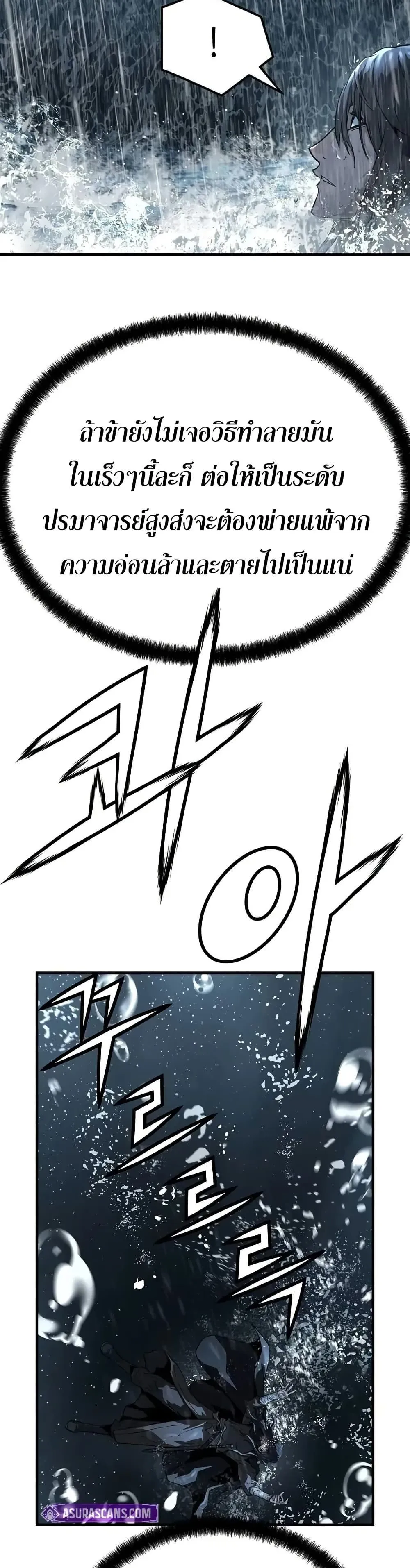 Absolute Regression หวนค_นน_ร_นดร_กาล ตอนที่ ตอนที่ 53 รูปที่ 22