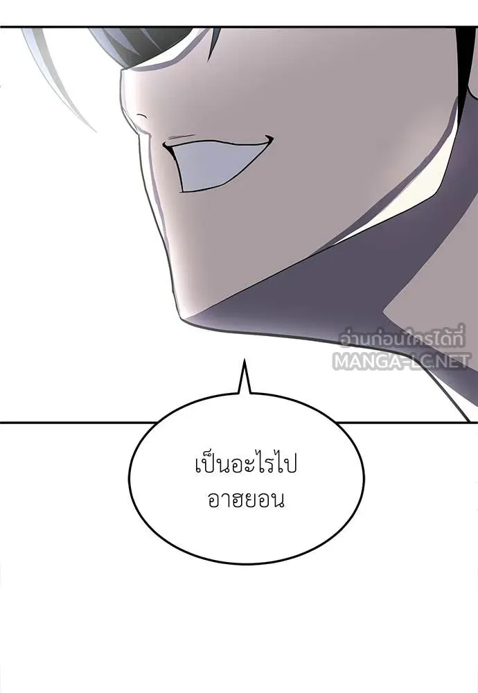 สนามเด็กล่า ตอนที่ 81 รูปที่ 170