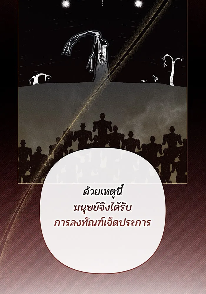 หนูน้อยทรราช ตอนที่ 55  (จบซีซัน 1) รูปที่ 37