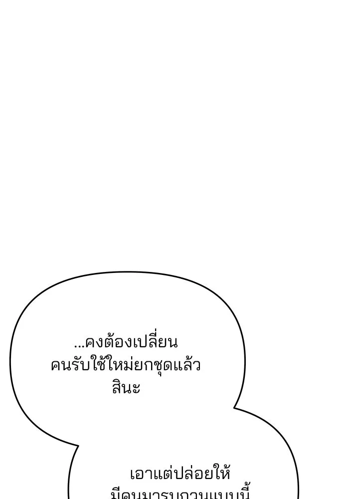 เกมรักจับสามี ตอนที่ 34 รูปที่ 70