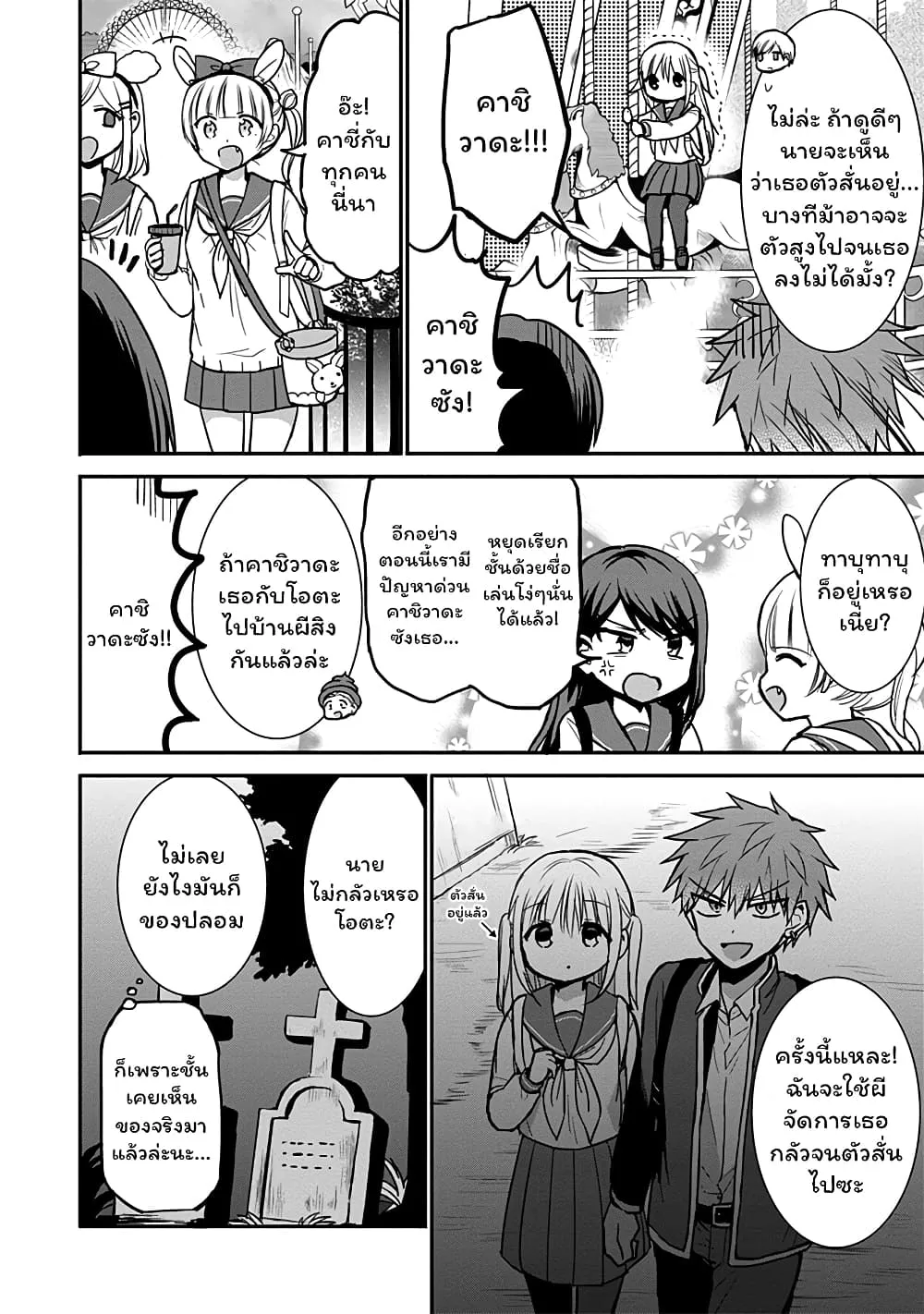 Manga-lc-com อ่านมังงะ อ่านการ์ตูน ออนไลน์ ฟรี Expressionless Kashiwada-san and Emotional Oota-kun ตอนที่ 1 2 3 4 5 6 7 8 9 10 11 12 13 14 ฟรี ไม่มีโฆษณา Manga-lc - อ่าน มังงะ อ่าน การ์ตูน ออนไลน์ อ่านมังงะ ฟรี