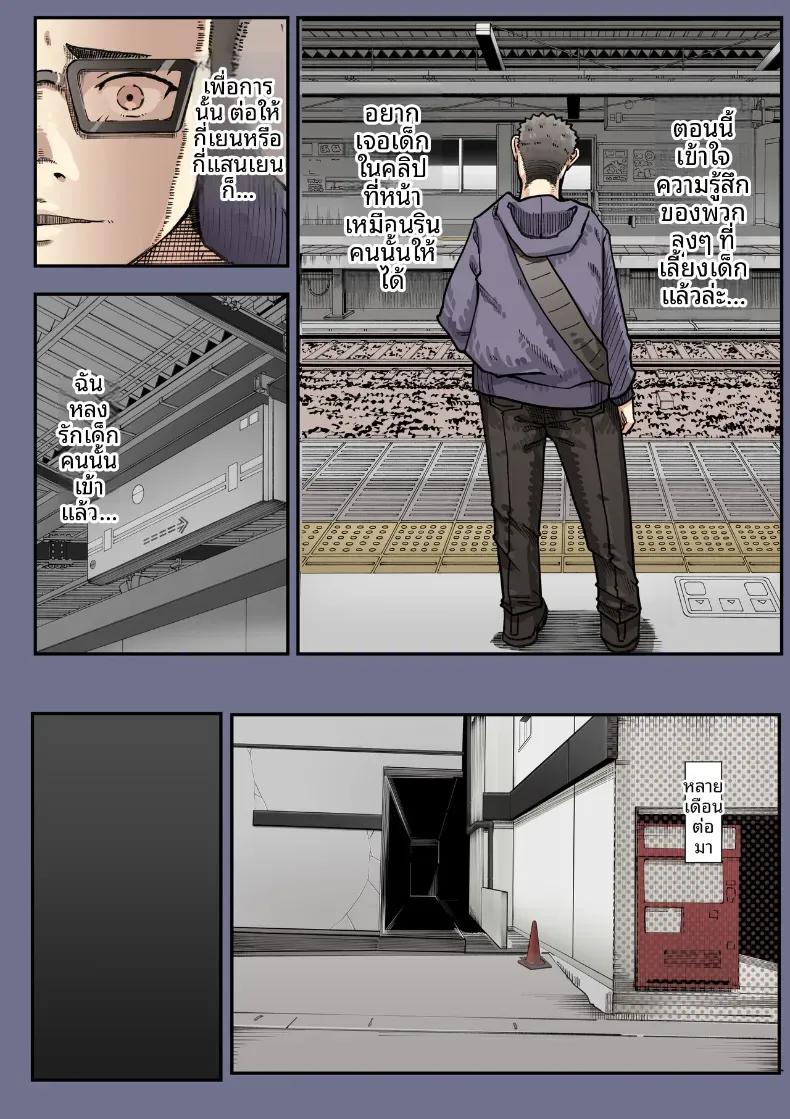 Doujin-Lc- อ่าน โดจิน มังฮวา เกาหลี ญี่ปุ่น จีน แปลไทย เธอกำลังจะไกลออกไป (Shinya) ตอนที่ 1 2 3 4 5 6 7 8 9 10 11 12 13 14 ฟรี ไม่มีโฆษณา อ่าน โดจิน Manhwa เกาหลี ญี่ปุ่น จีน เรามีครบ คัดมาให้เน้นๆ โดจิน 18+ รับประกันความฟินโดย  Doujin Lc