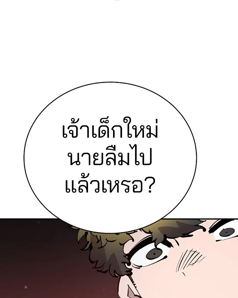 Player ตอนที่ 52 รูปที่ 143