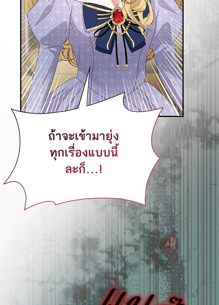 อดีตภรรยาของพระเอกหนุ่มจอมคลั่งรัก ตอนที่ 58 รูปที่ 76