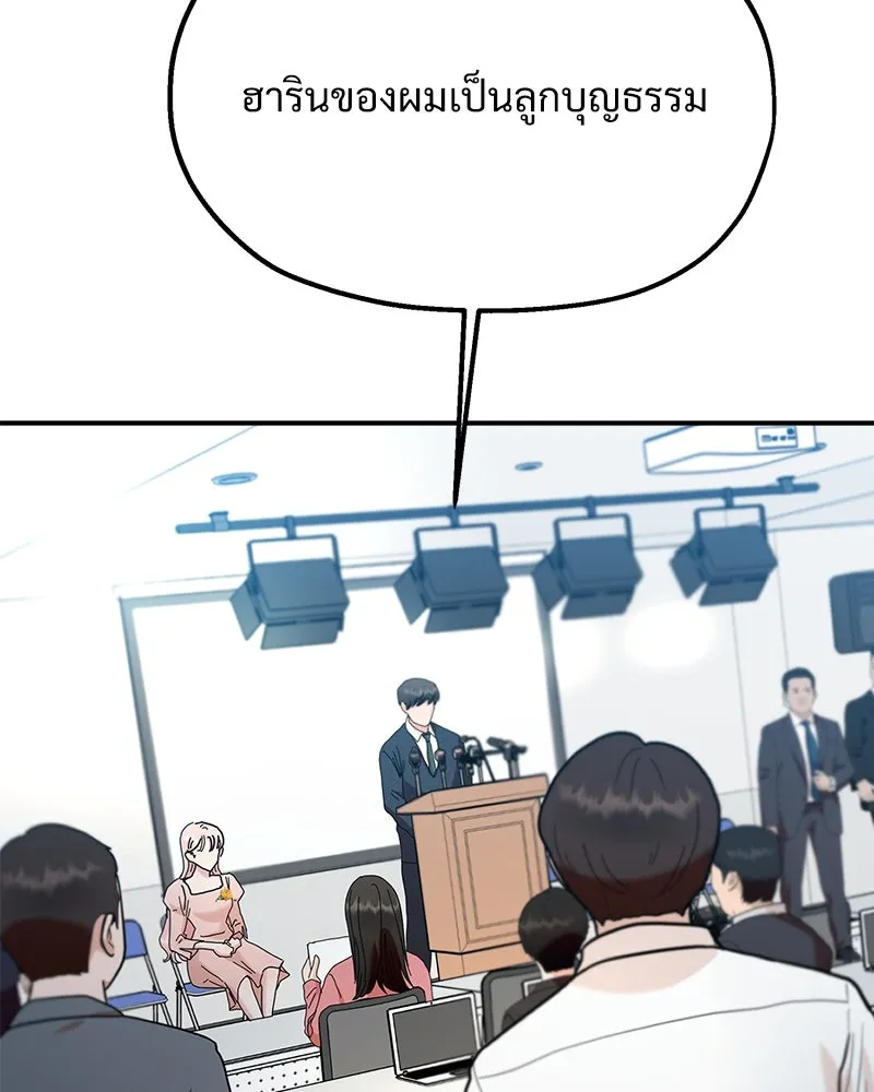 Pyramid Game เกมพีระมิด ตอนที่ 88 รูปที่ 2