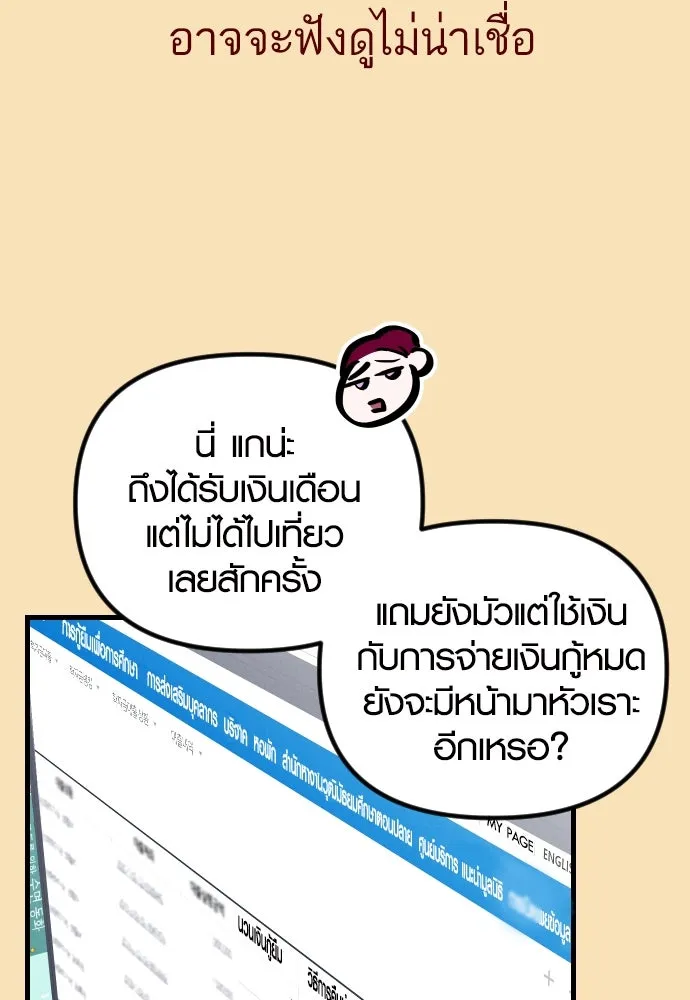 รักกันคนละครึ่งทาง ตอนที่ 2 รูปที่ 13