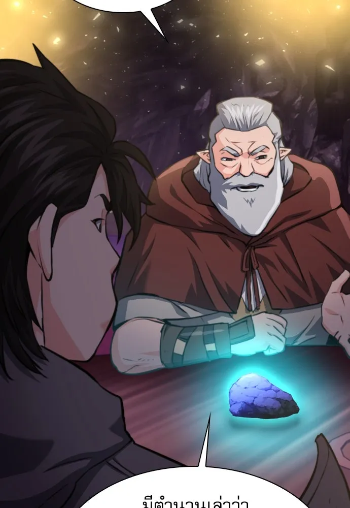 ดรูอิดแห่งสถานีโซล ตอนที่ 164 รูปที่ 137