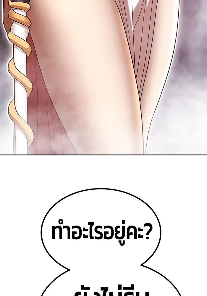 +99 ท่อนไม้พร้อมบวก ตอนที่ 15 ผู้เล่นปนเปื้อน vs พีซ (4) รูปที่ 391