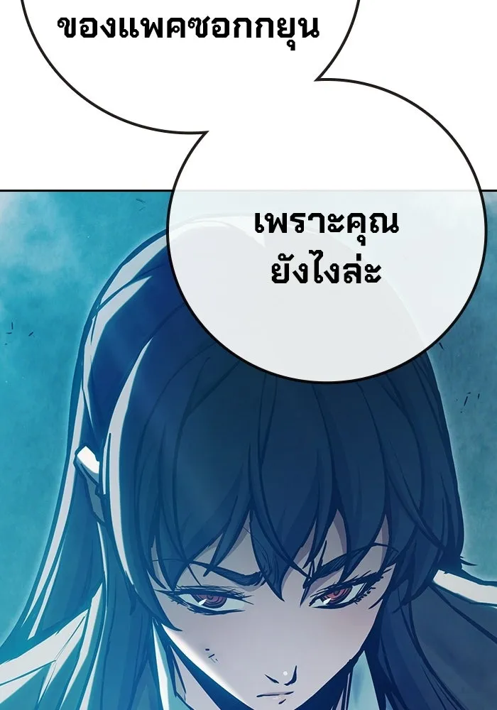 เยาวชนคนคุก ตอนที่ 6 รูปที่ 158