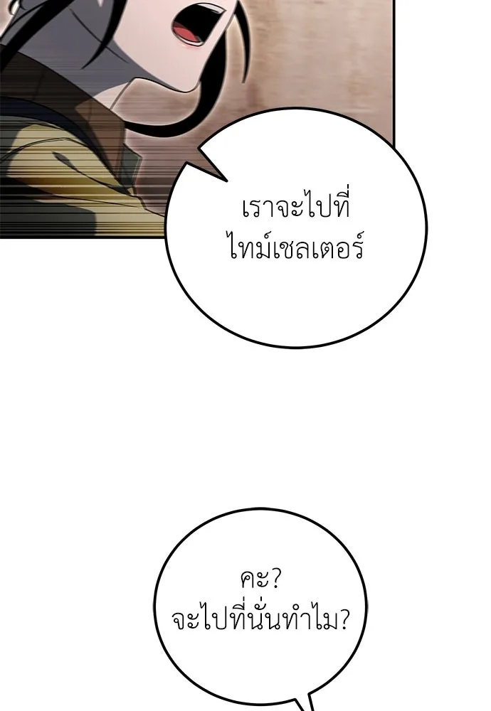 ผู้เชี่ยวชาญวันสิ้นโลก ตอนที่ 34 รูปที่ 134