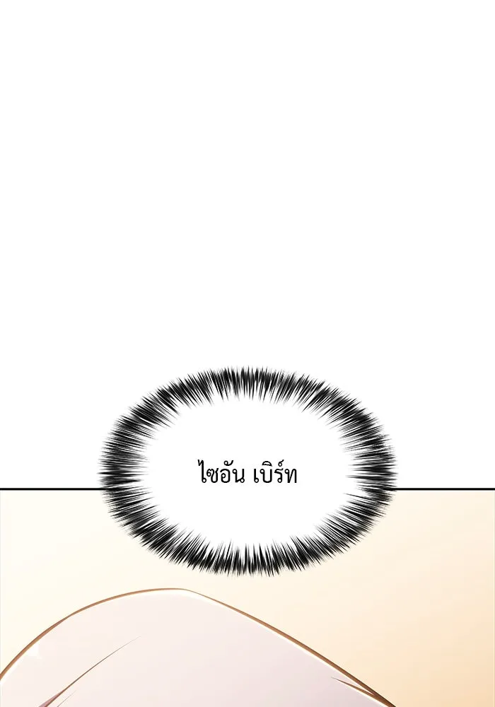 ลูกชายคนเล็กของดยุกคือมือสังหาร ตอนที่ 24 รูปที่ 58