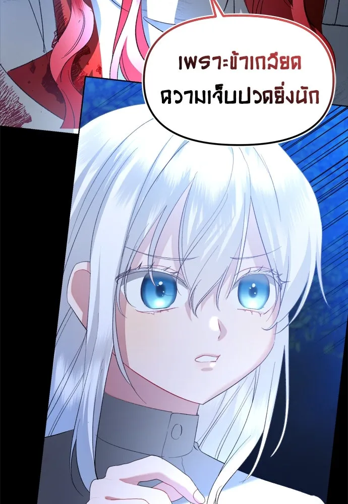 บุปผาลบคมดาบ ตอนที่ 4 รูปที่ 68