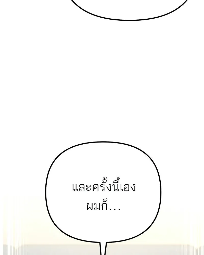 โทษที พื้นที่นี้ห้ามออก ตอนที่ 78 รูปที่ 50