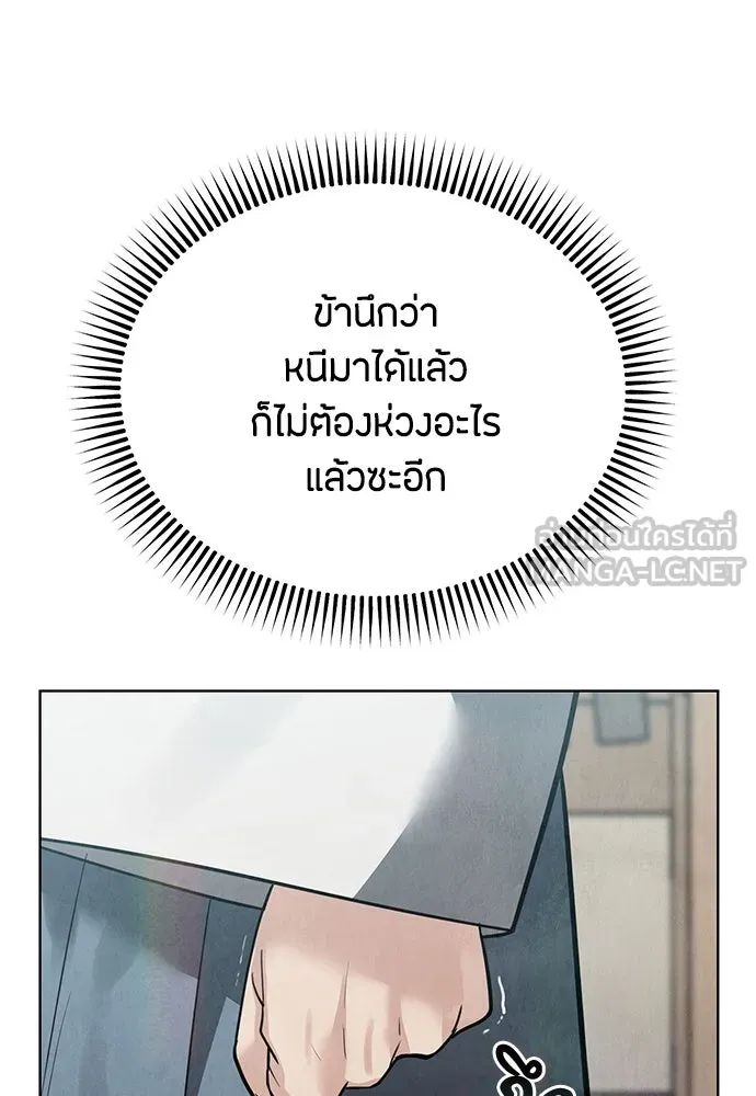 ความลับของสาวร่างทรง ตอนที่ 28 รูปที่ 156