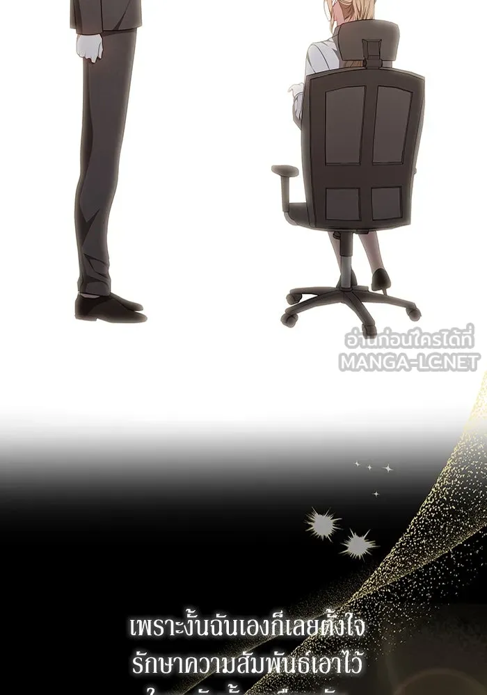 ละลายรักให้ล้นใจ ตอนที่ 55 รูปที่ 78