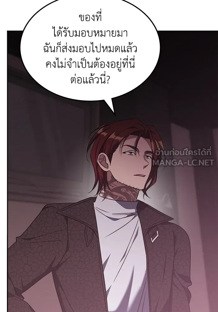 ฮีลเลอร์ตัวพ่อขอฟาดเรียบ ตอนที่ 46 รูปที่ 12