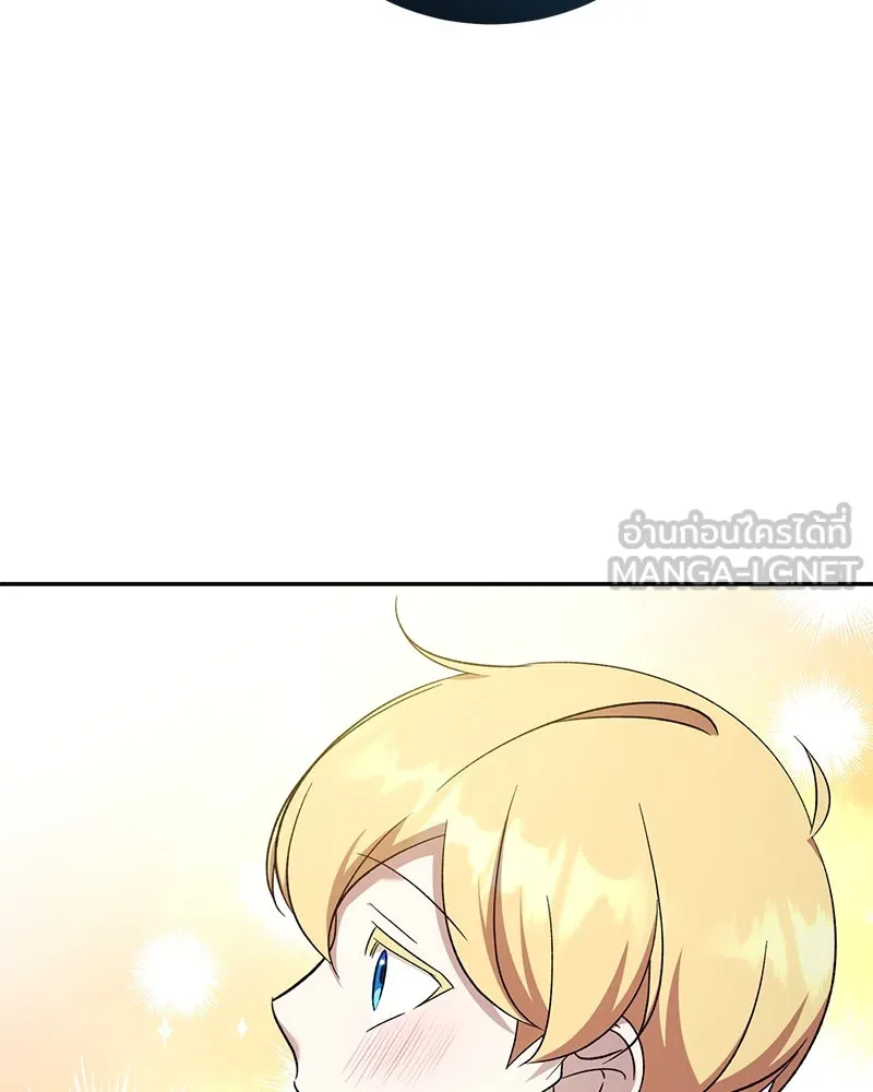 ภารกิจไล่ตามลุค บีเชล ตอนที่ 79 (ตอนจบ) รูปที่ 129