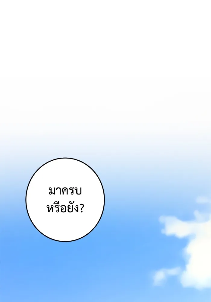 ราชินีนักบู๊ ตอนที่ 9 รูปที่ 43