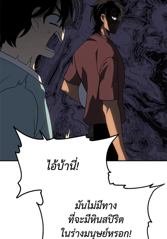 อดีตบอสหอคอย ตอนที่ 36 รูปที่ 46