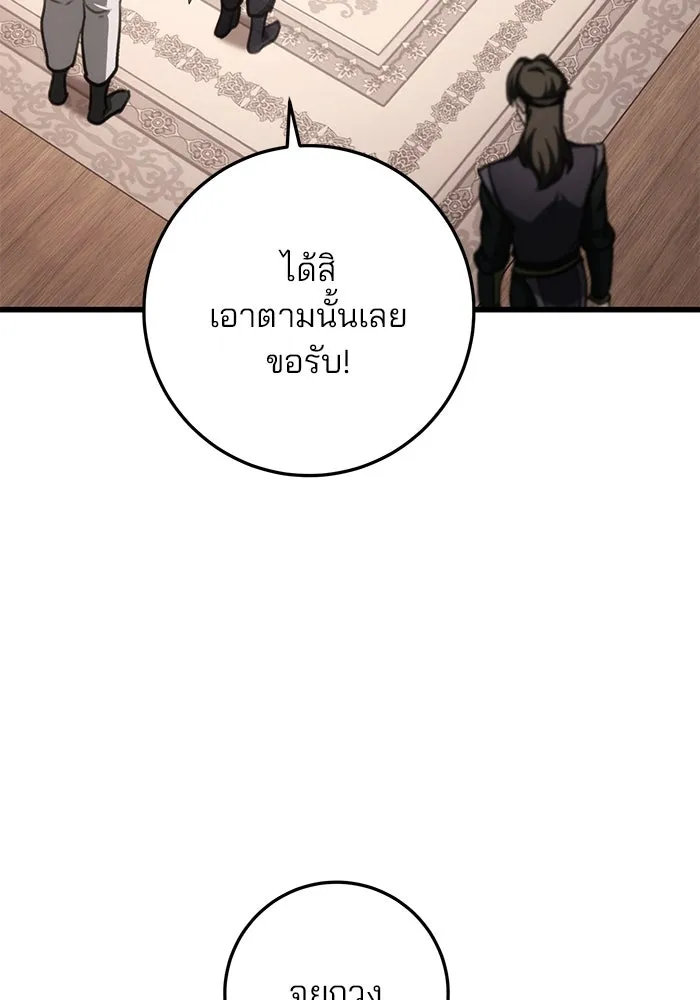 ดาบแห่งจักรพรรดิ ตอนที่ 47 รูปที่ 17