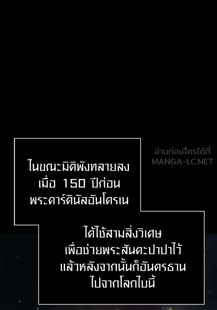 เอาชีวิตรอดในเกมฉบับคนเถื่อน ตอนที่ 36 รูปที่ 105