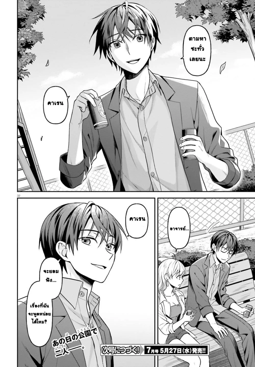 Manga-lc-com อ่านมังงะ อ่านการ์ตูน ออนไลน์ ฟรี Negattemonai Tsuihougo kara no Slow Life ~Intai shita Hazu g ตอนที่ 1 2 3 4 5 6 7 8 9 10 11 12 13 14 ฟรี ไม่มีโฆษณา Manga-lc - อ่าน มังงะ อ่าน การ์ตูน ออนไลน์ อ่านมังงะ ฟรี