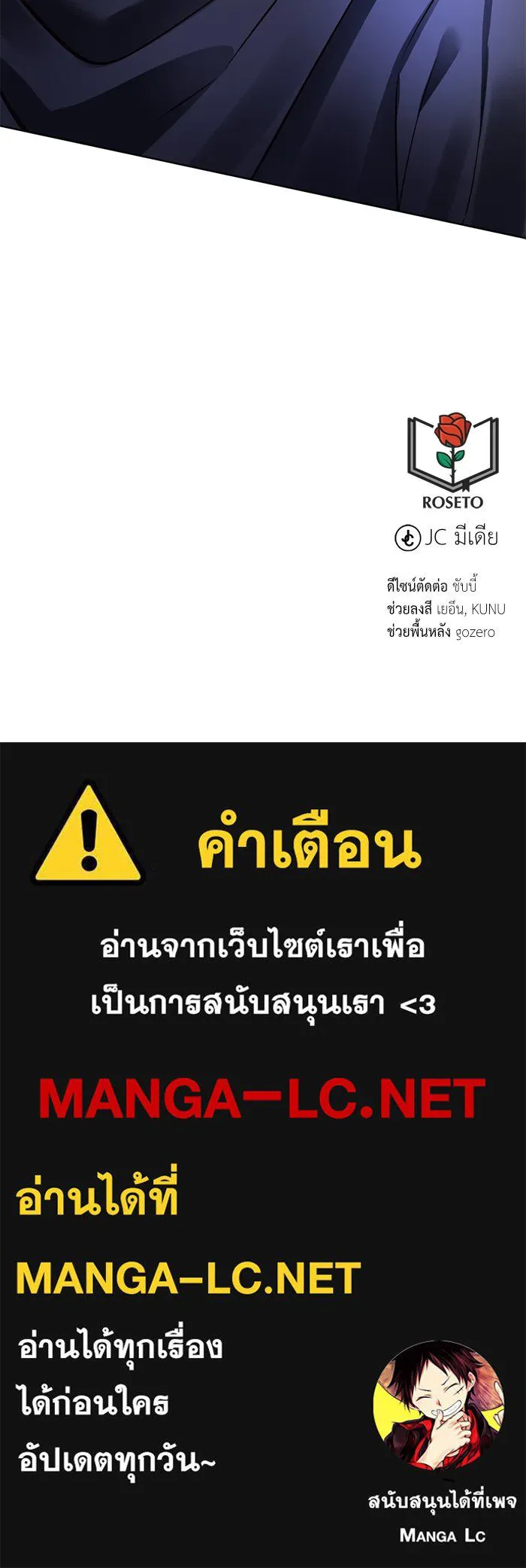 บุตรีดยุกขอไม่แต่งงานbrกับหนุ่มในฝัน ตอนที่ 67 รูปที่ 125