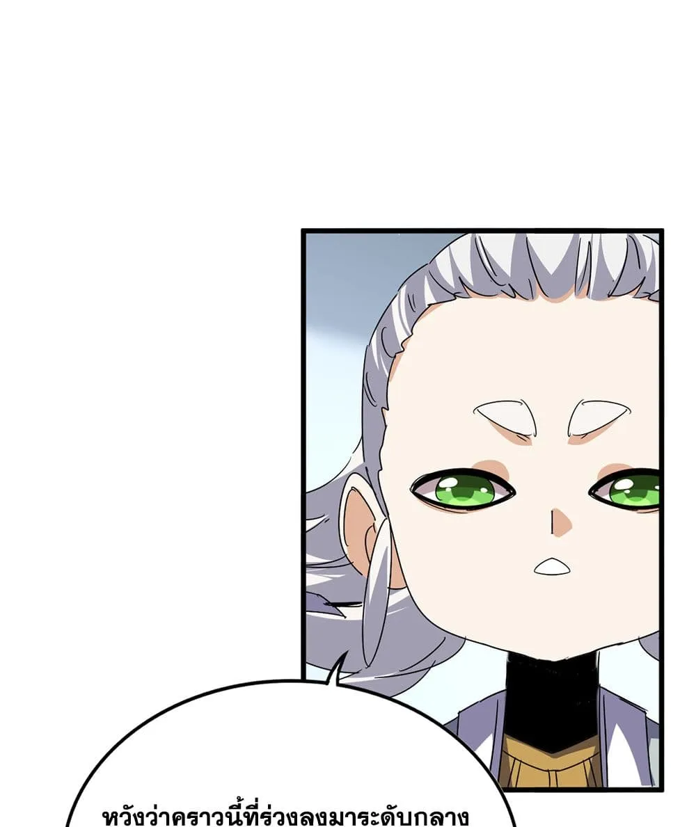 Magic Emperor ราชาจอมเวทย_ ตอนที่ ตอนที่ 740 รูปที่ 37