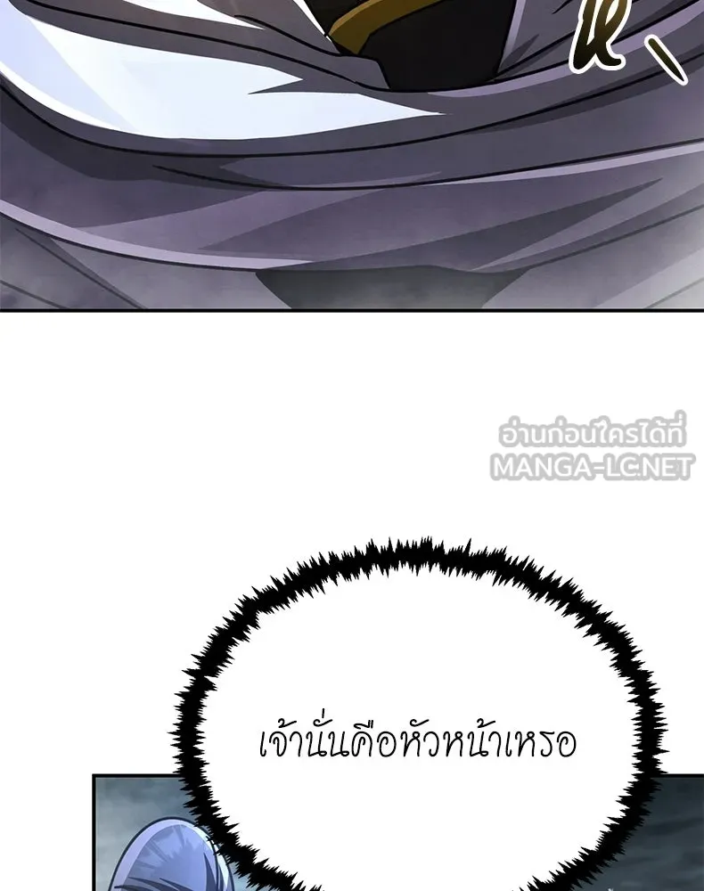 กำปั้นราชันคืนชีพ ตอนที่ 47 รูปที่ 12