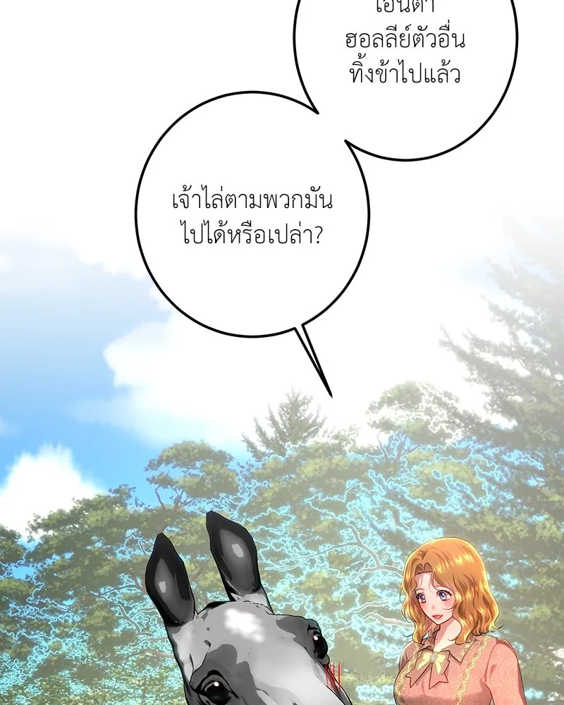 เจ้าหญิงคลั่งแห่งวังหลวง ตอนที่ 111 รูปที่ 40