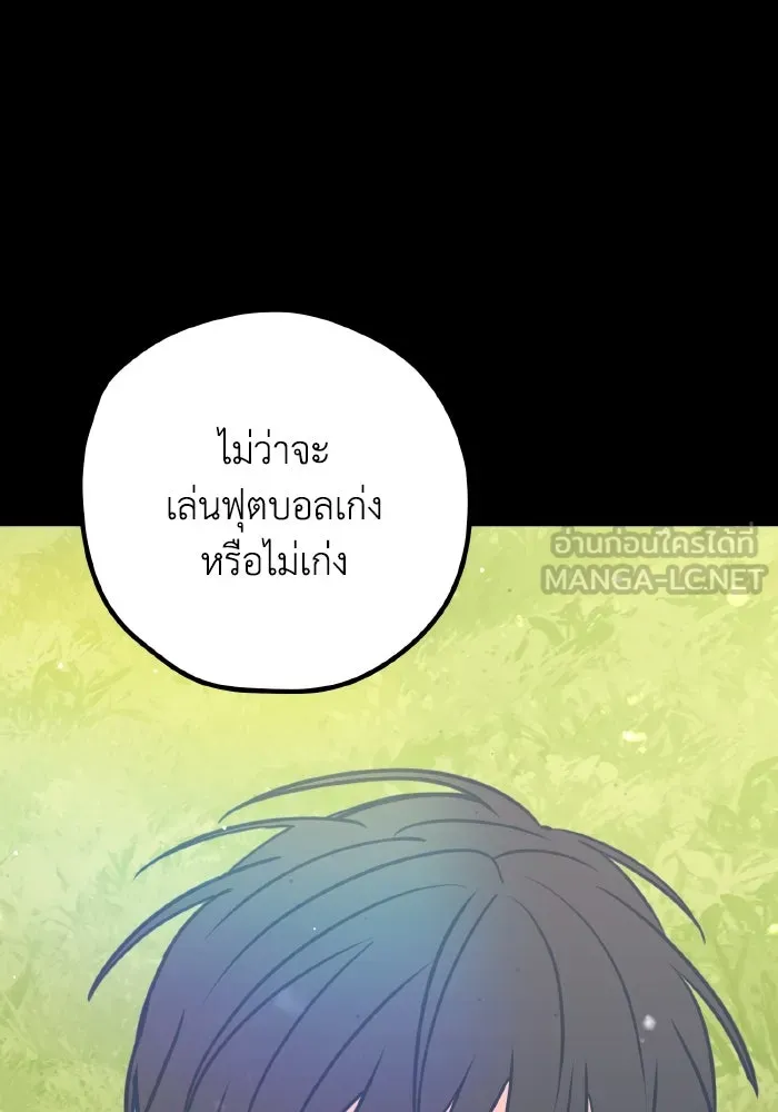 รักนี้ไม่มีรีไซเคิล ตอนที่ 57 รูปที่ 90