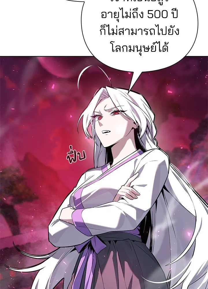 คืนแห่งโทแกบี ตอนที่ 2 รูปที่ 85