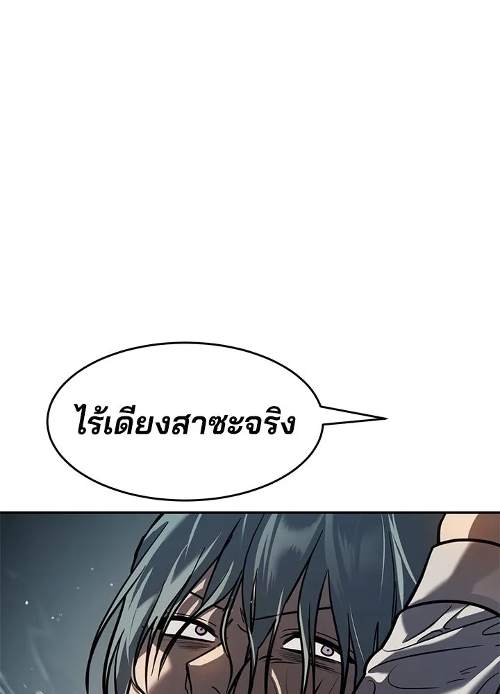 กฎเหล็กบ้านสายลับ ตอนที่ 15 รูปที่ 202