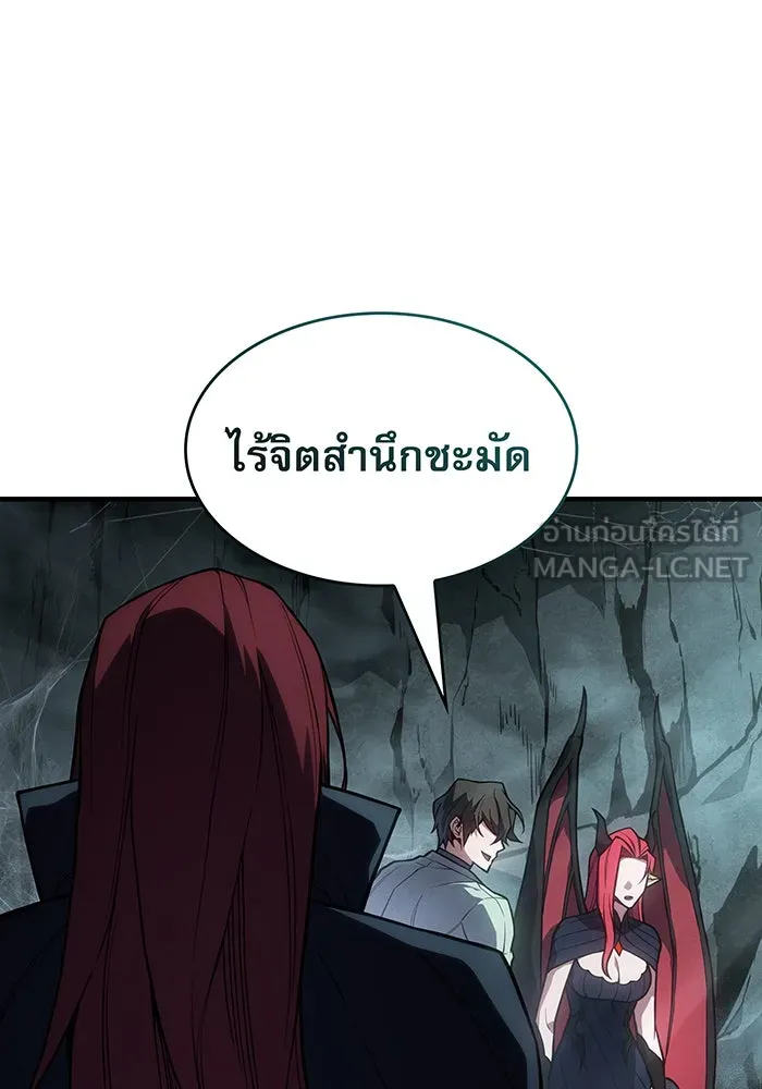 เกิดใหม่พร้อมพลังแห่งราชัน ตอนที่ 147 รูปที่ 162