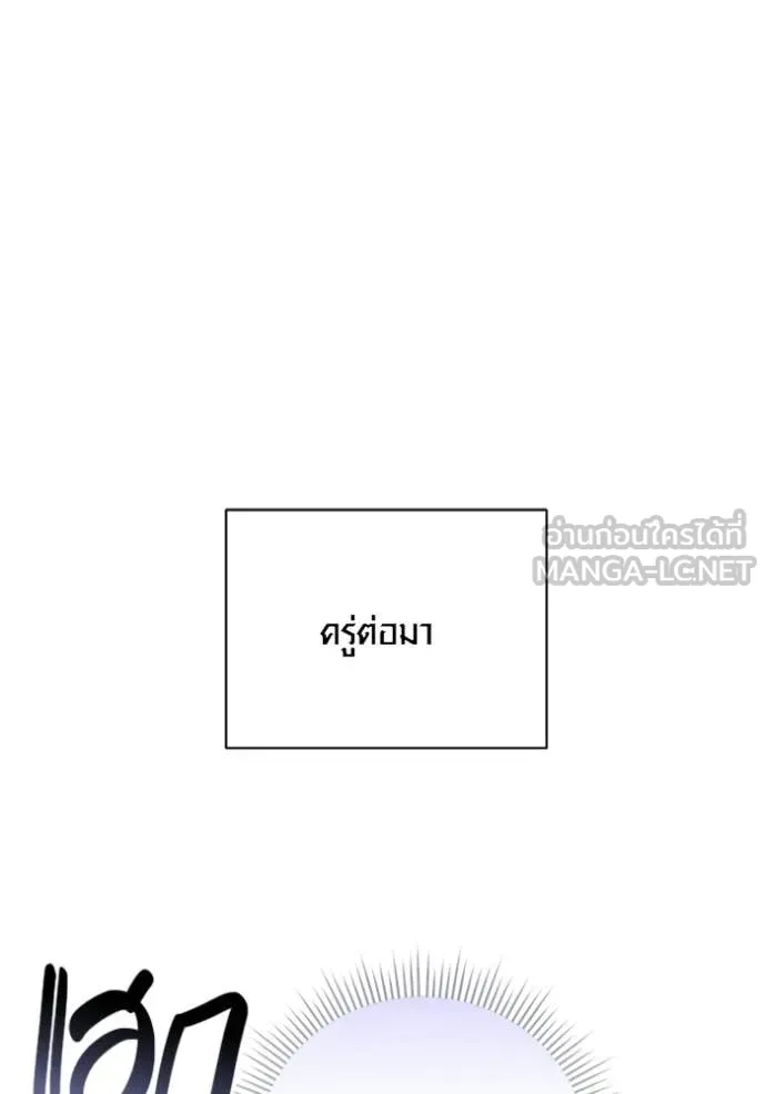 ออร่าดาราอัจฉริยะ ตอนที่ 81 รูปที่ 106