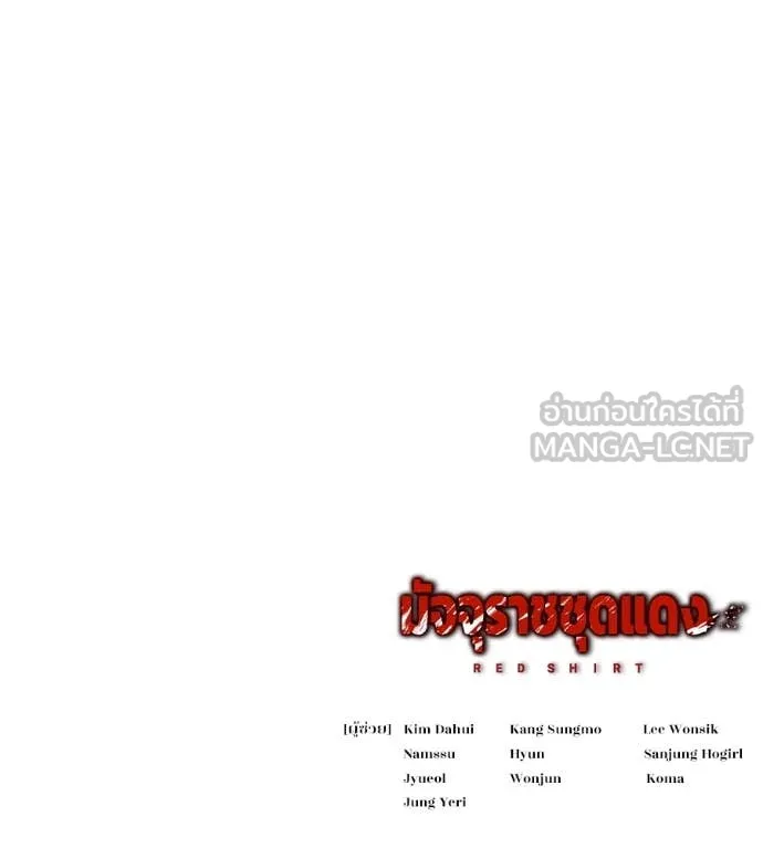 มัจจุราช ตอนที่ 11 รูปที่ 176