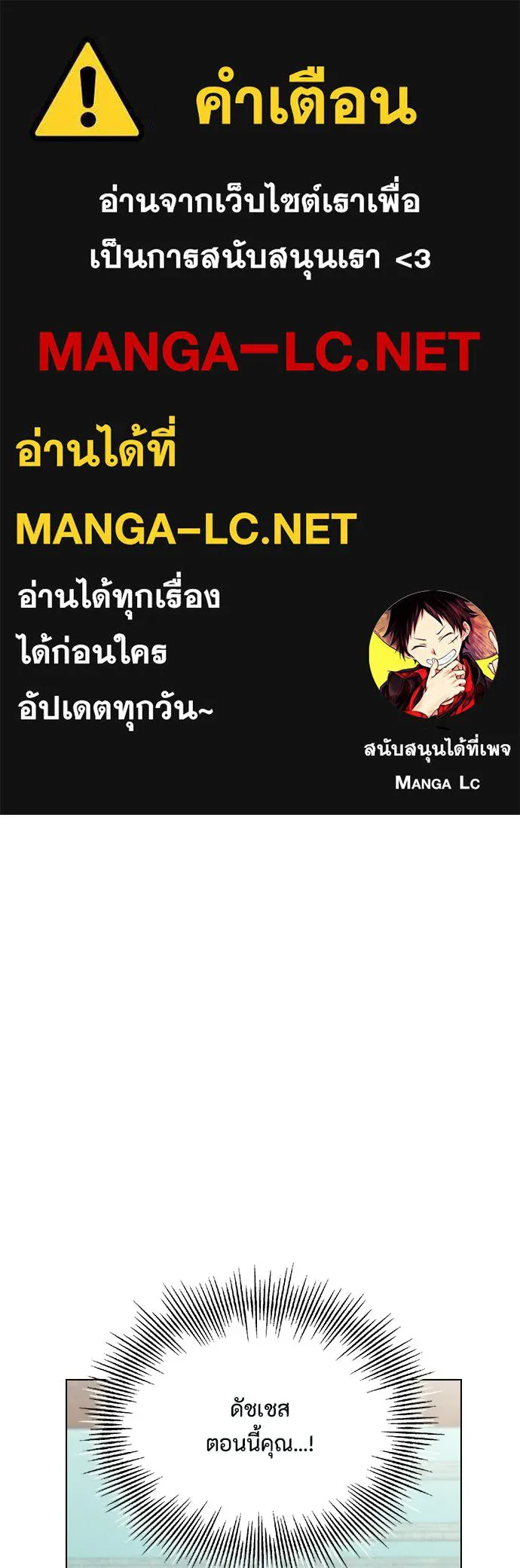 ลูกสาวตัวปลอมของท่านดยุก ตอนที่ 48 รูปที่ 1