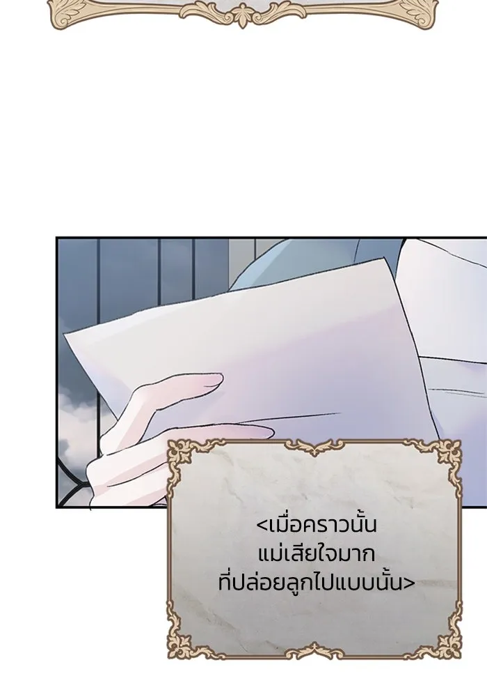 ไหนบอกว่าฉันใกล้ตาย ตอนที่ 29 รูปที่ 56
