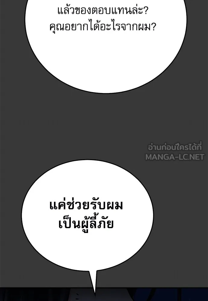 ดรูอิดแห่งสถานีโซล ตอนที่ 128 รูปที่ 99