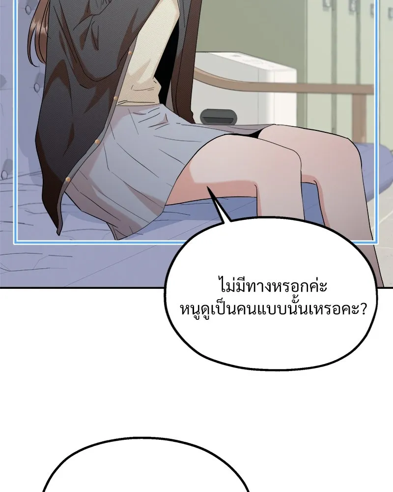 Pyramid Game เกมพีระมิด ตอนที่ 87 รูปที่ 31