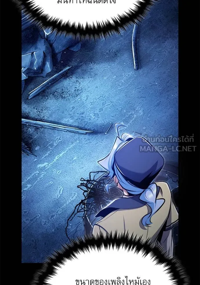 ศาสตราจารย์จำเป็น ตอนที่ 90 รูปที่ 104