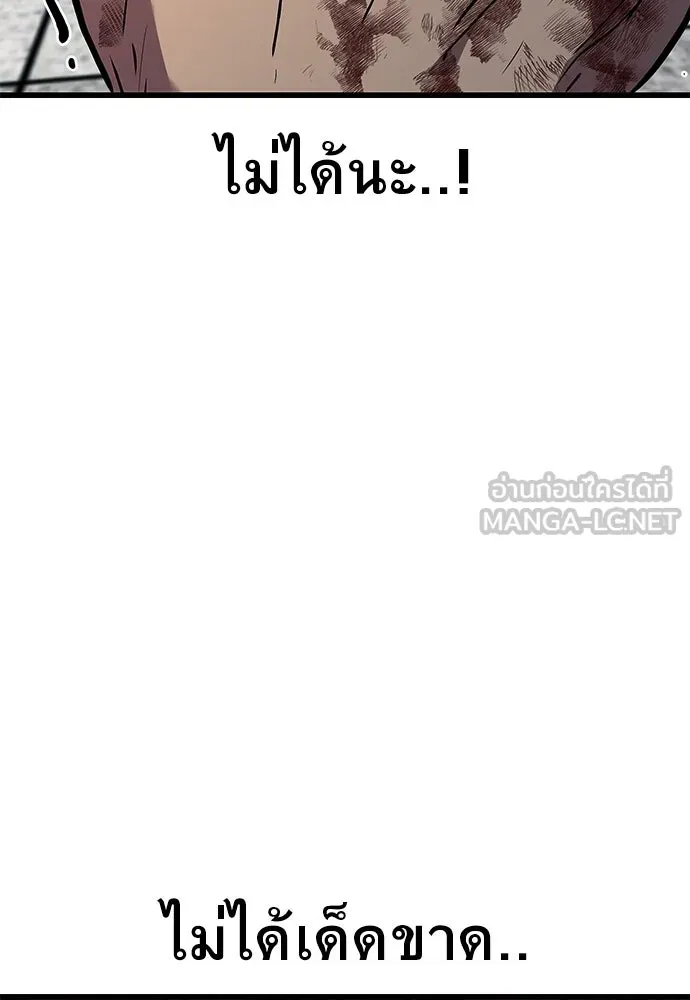 ราชาลานประลอง ตอนที่ 71 รูปที่ 150