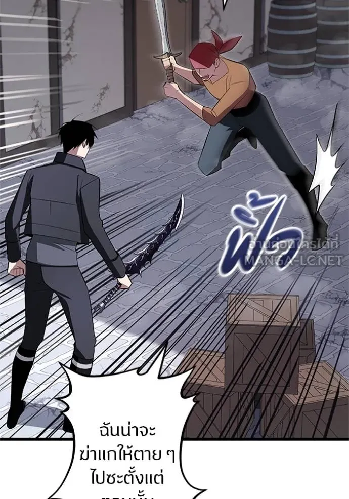 โคตรอาวุธลับ ตอนที่ 7 รูปที่ 45