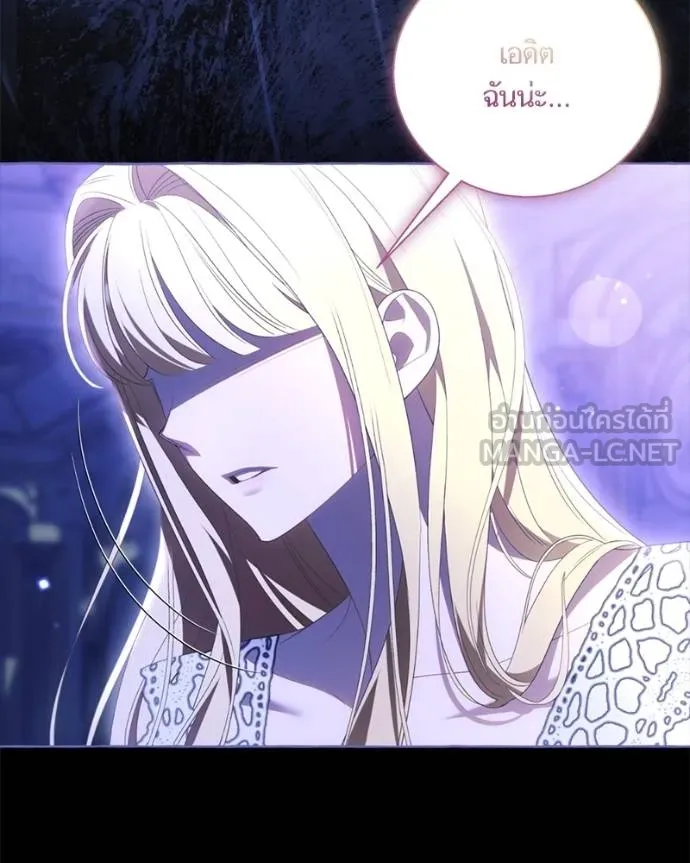 นึกว่าเป็นอิเซไค ตอนที่ 99 รูปที่ 84