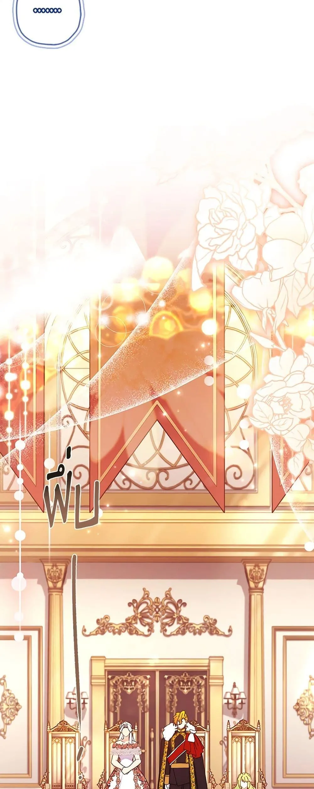 I Became the Male Lead_s Adopted Daughter ฉ_นกลายเป_นล_กสาวบ_ญธรรมของท_านดย_ก ตอนที่ ตอนที่ 92 รูปที่ 18