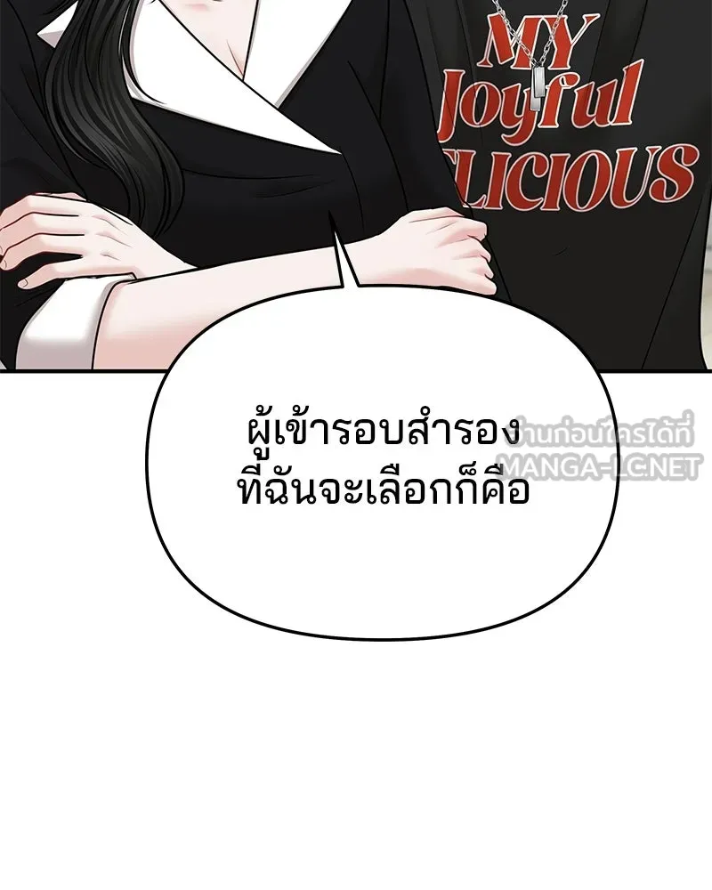 จ้า แม่คนสวย ตอนที่ 42 รูปที่ 96