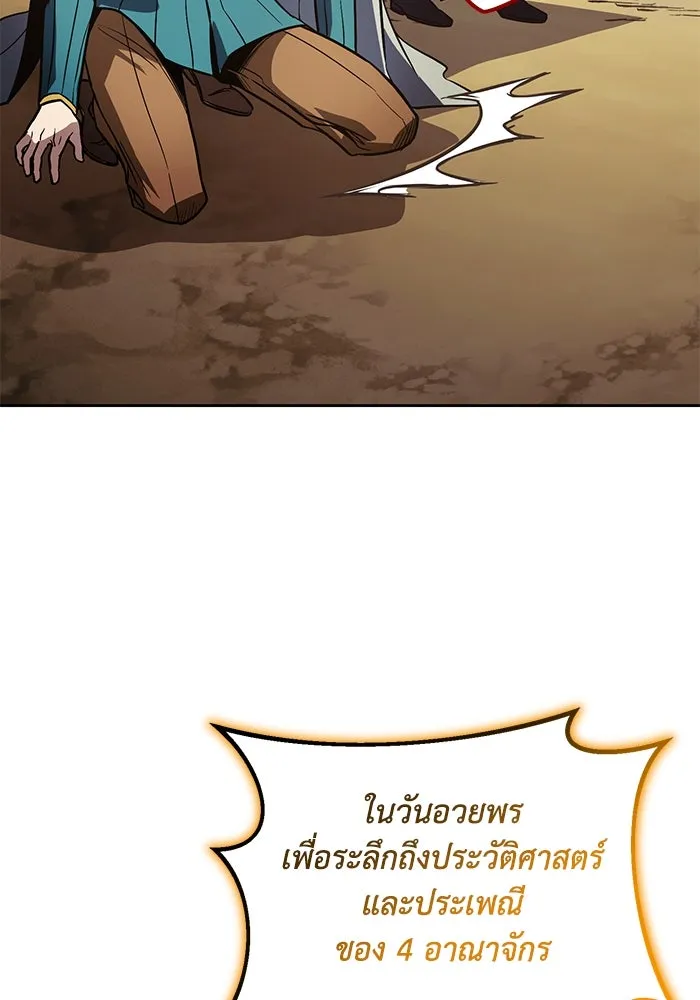 ชีวิตพลิกผันของลอร์ดผู้เกียจคร้าน ตอนที่ 123 การประลองกับมหาจอมเวท รูปที่ 169