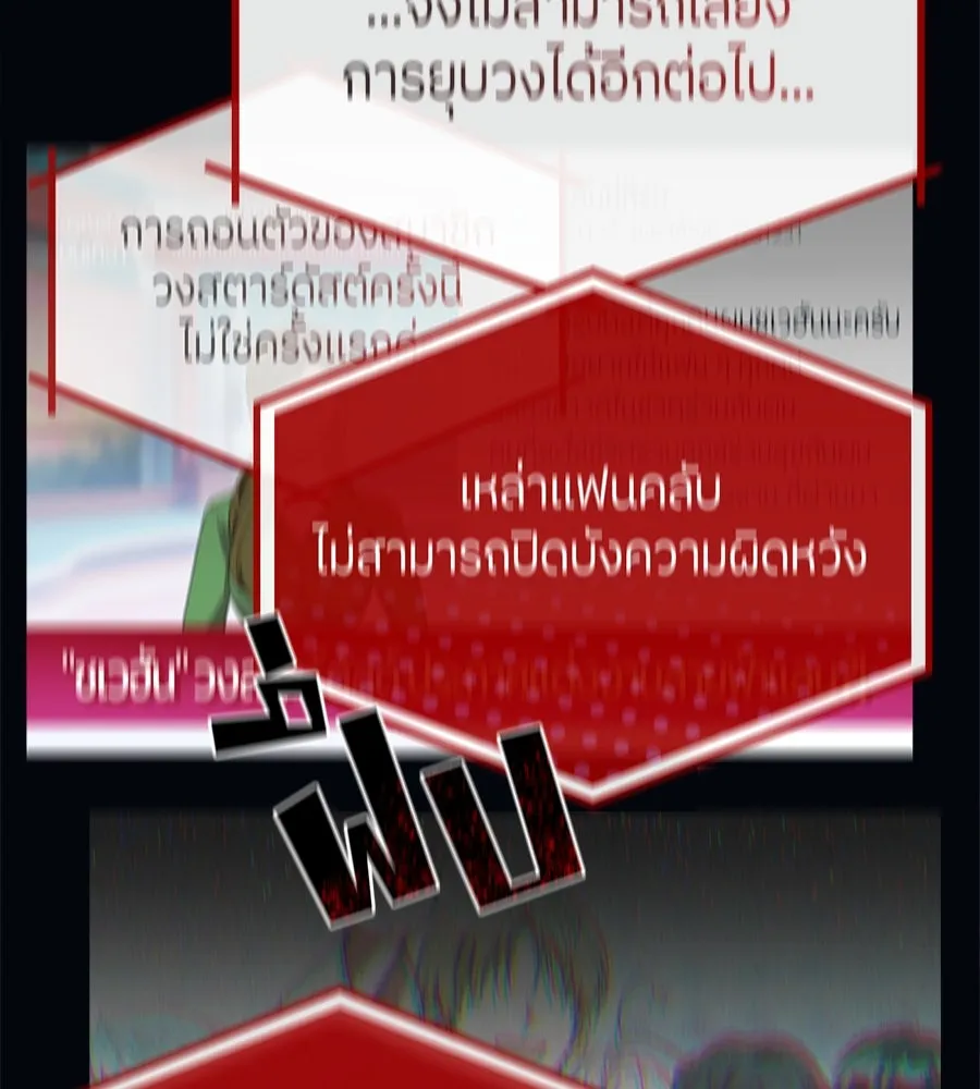 ย้อนเวลามาเป็นมักเน่ ตอนที่ 1 รูปที่ 205