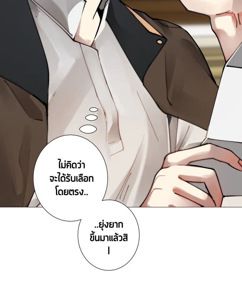 เทพมังกรคลั่งรัก ตอนที่ 33 จดหมายจากหอคอยมนตรา รูปที่ 25