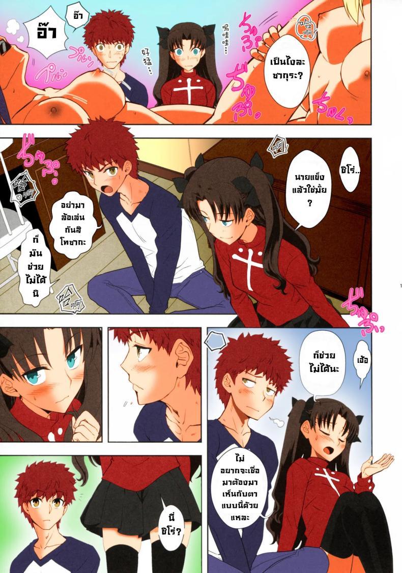 Doujin-Lc- อ่าน โดจิน มังฮวา เกาหลี ญี่ปุ่น จีน แปลไทย ปาร์ตี้ถ่ายพลังเวท [CRAZY CLOVER CLUB (Kuroha Nue)] Emiya Shirou no Isshuukan (Fatestay night) ตอนที่ 1 2 3 4 5 6 7 8 9 10 11 12 13 14 ฟรี ไม่มีโฆษณา อ่าน โดจิน Manhwa เกาหลี ญี่ปุ่น จีน เรามีครบ คัดมาให้เน้นๆ โดจิน 18+ รับประกันความฟินโดย  Doujin Lc